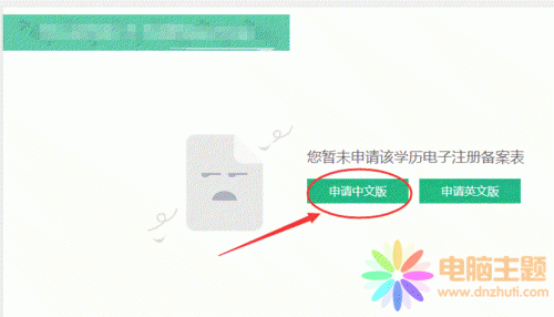 教育部学信网学历认证报告查询方法